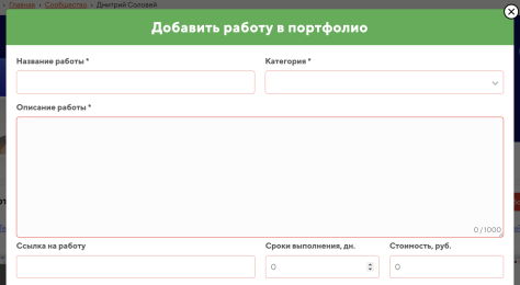 Ограничение кол-ва символов в поле