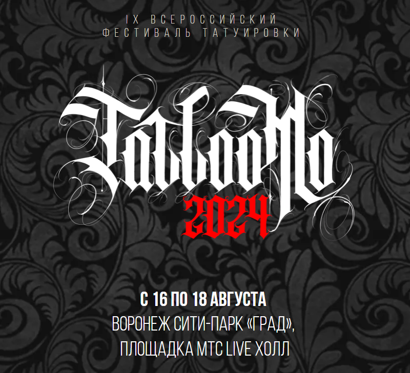 Tattoo Slot 18 августа 18:00-18:30 | Алена