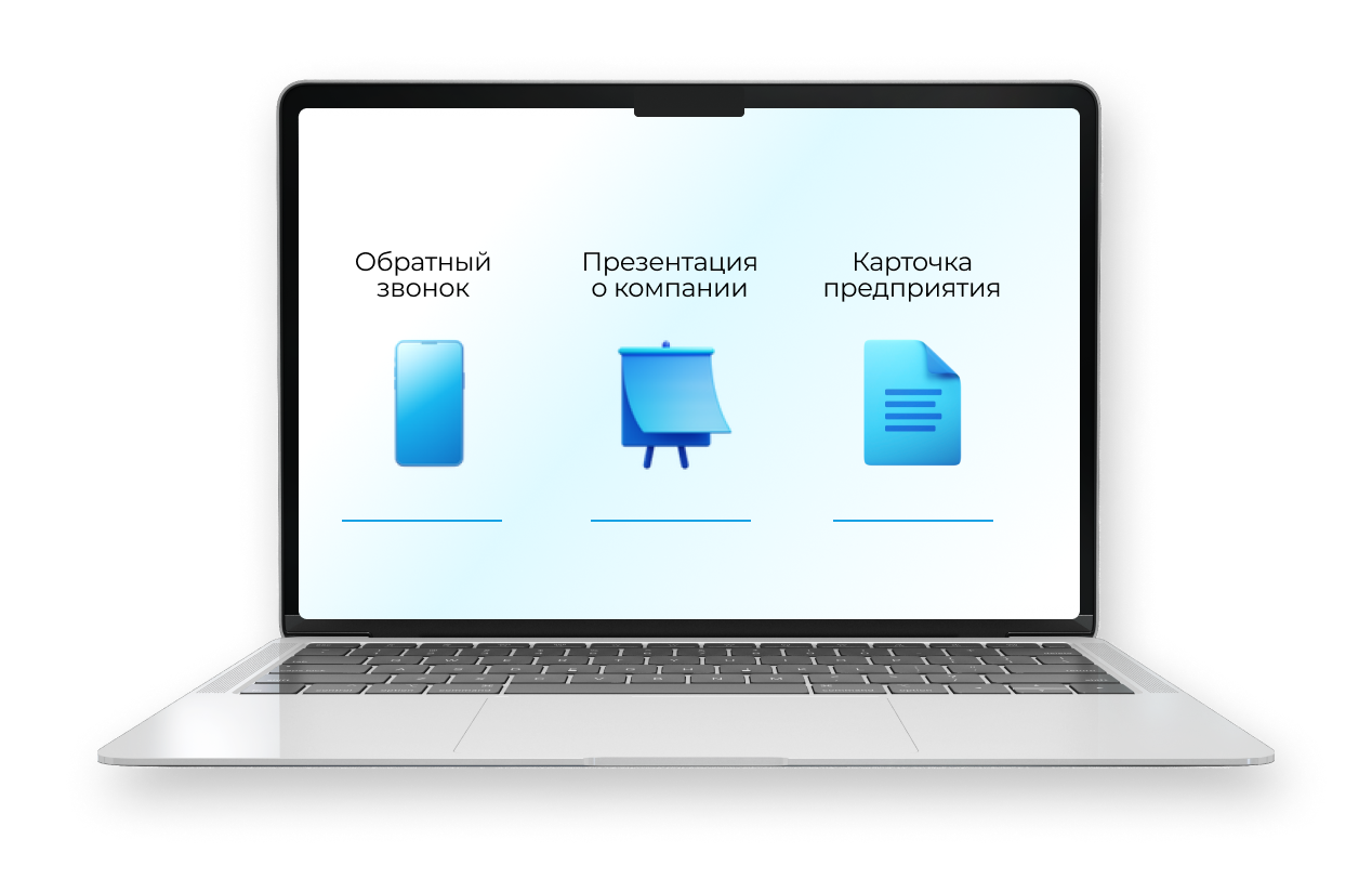звонок / презентация / карточка звонок / презентация / карточка