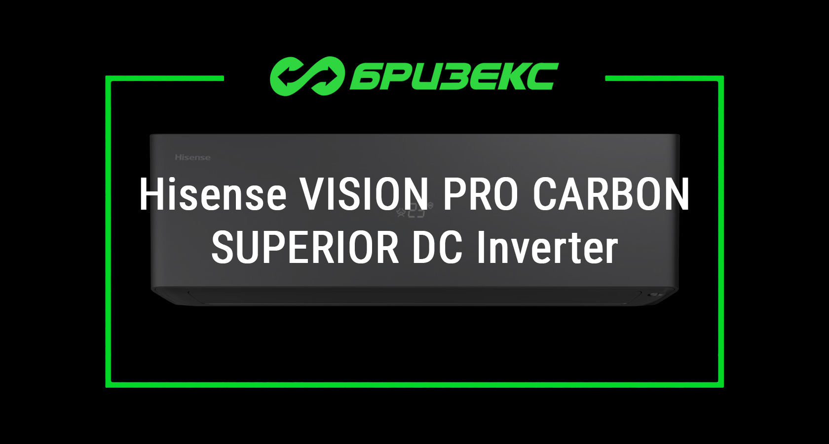 Кондиционер Hisense Vision Pro Carbon Superior DC Inverter — купить с ...
