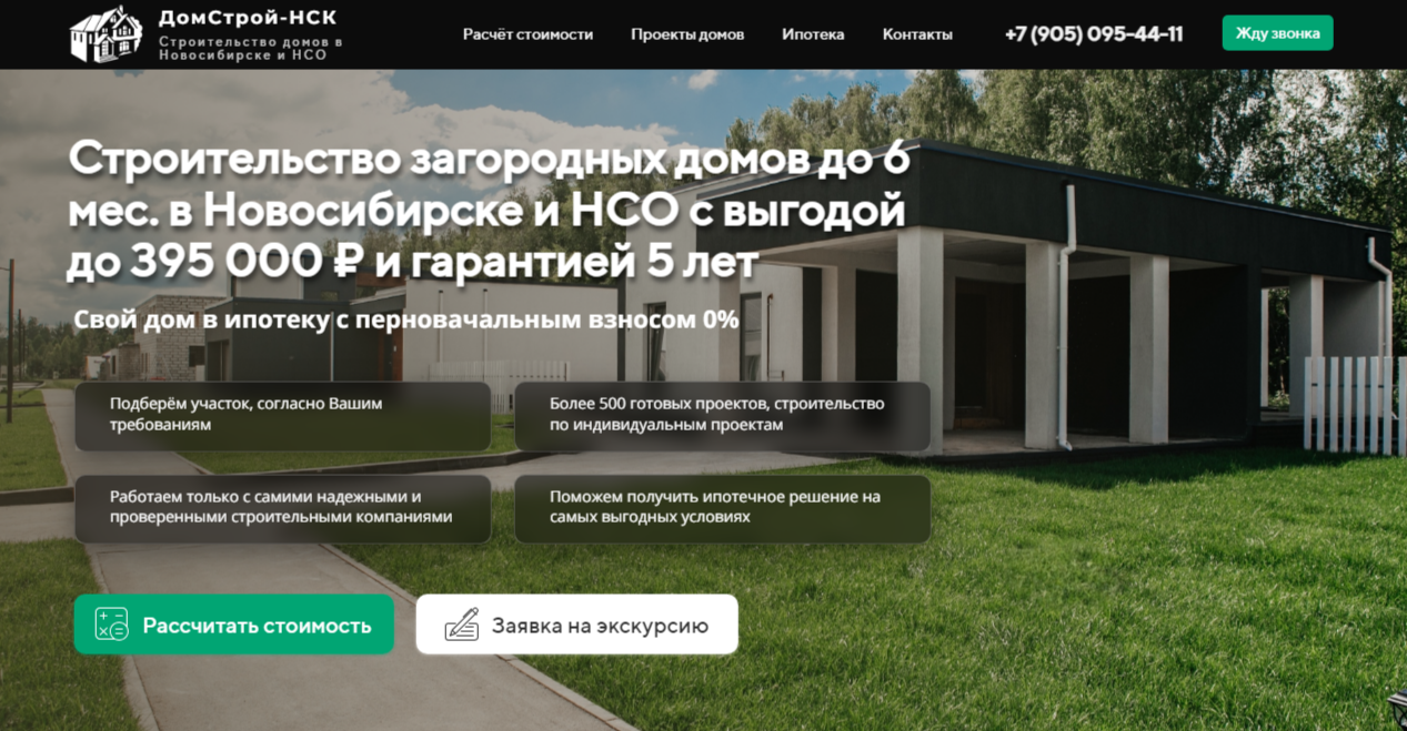 Сборный дом в Новороссийск кровля